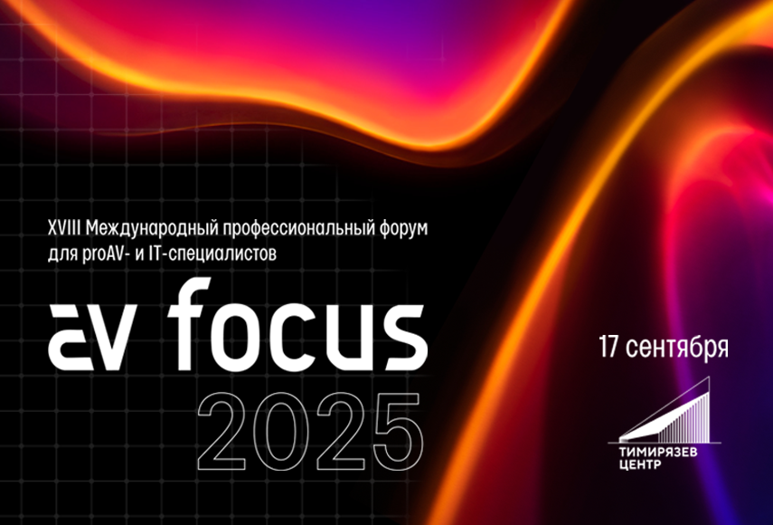Av-focus2025