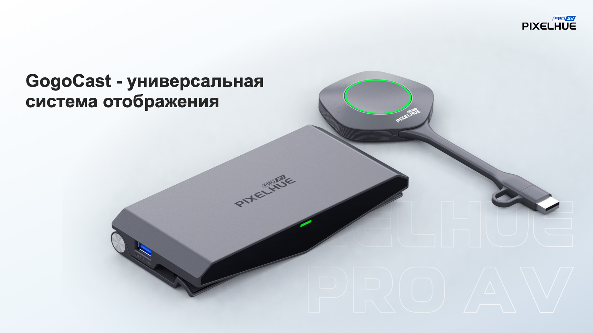 Gogocast от pixelhue