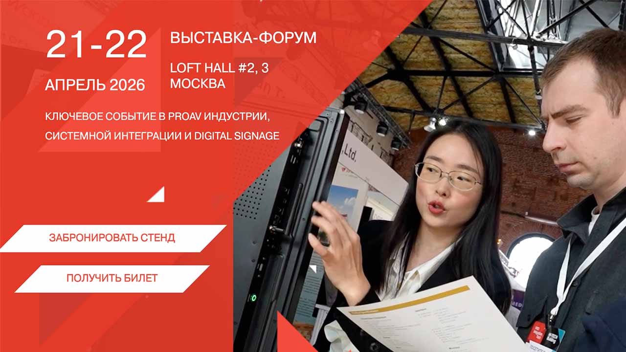 Priontegration2026-выставка-Москва