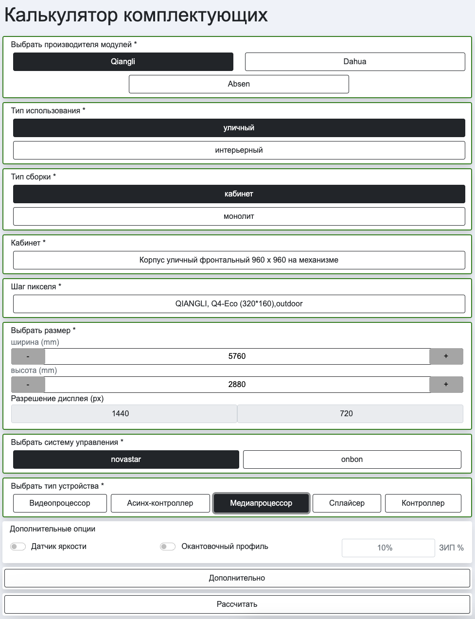 led screen calculater
